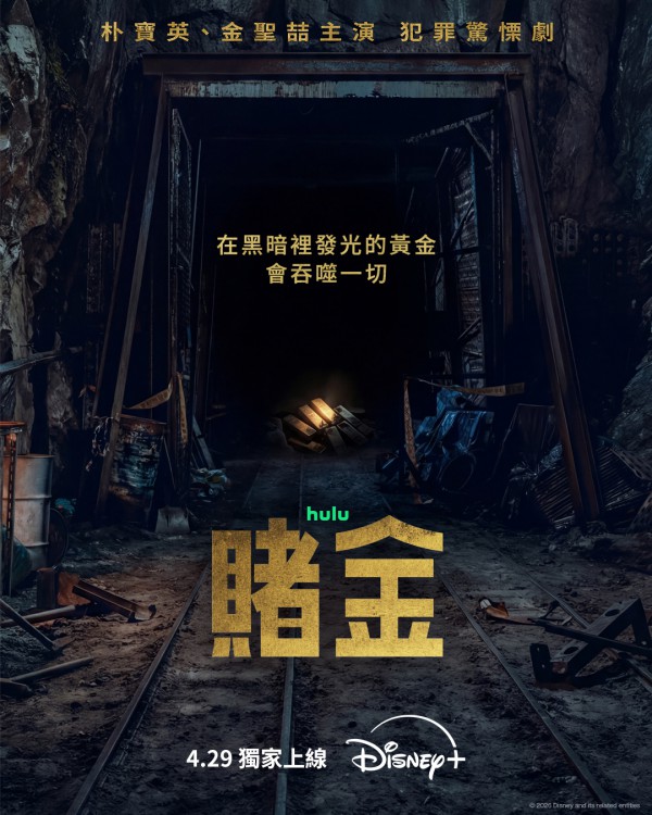 赌金