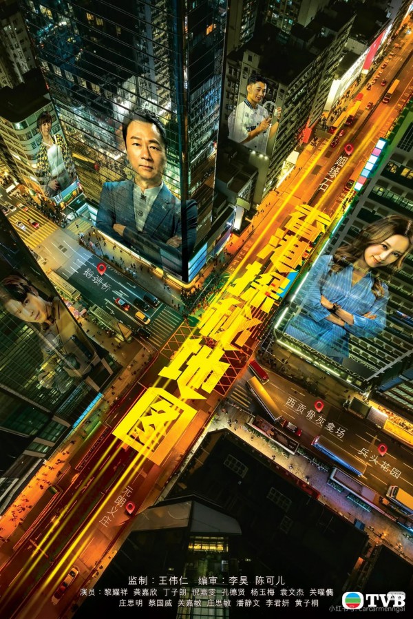 2026年国剧《香港探秘地图》最新电视剧下载