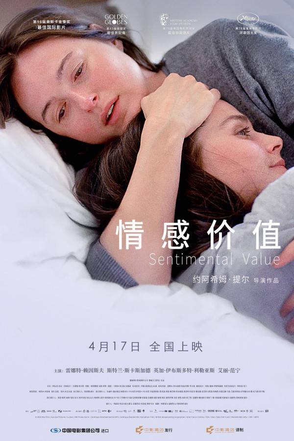 2025年喜剧剧情《情感价值》最新电影下载