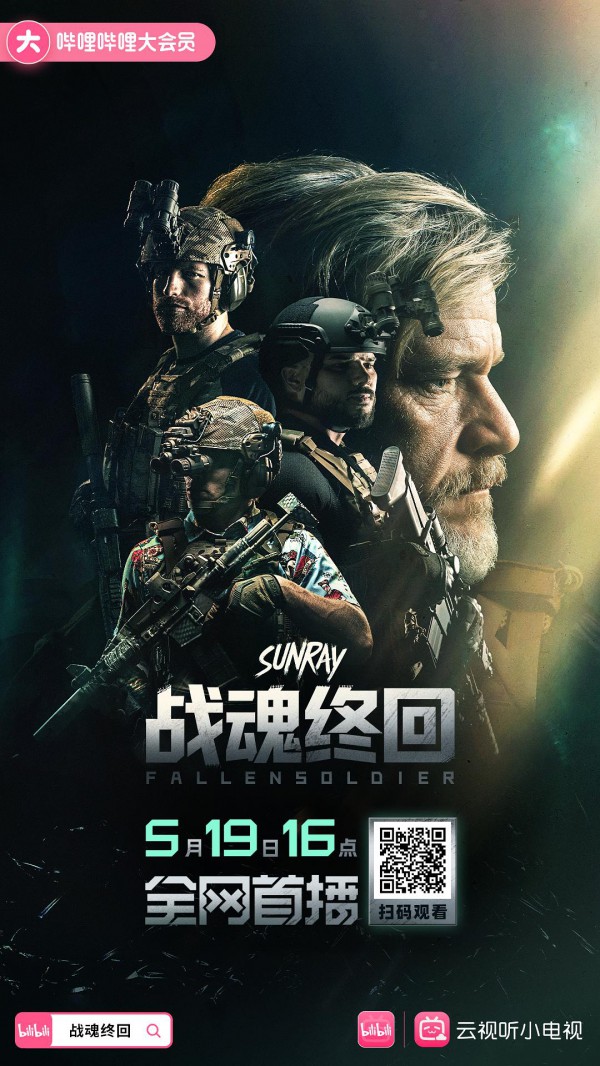 2025年动作惊悚《残阳猎杀/战魂终回》最新电影下载