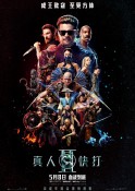 2026年动作科幻《真人快打2》最新电影下载
