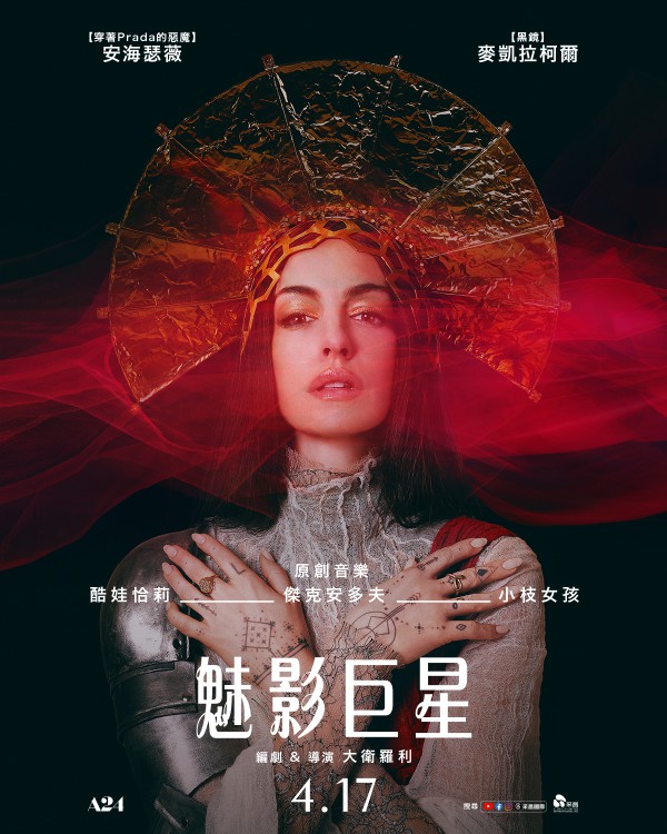2026年惊悚剧情《圣母玛利亚》最新电影下载