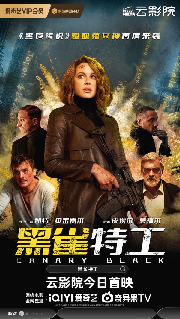 2024年英国动作《黑雀特工》最新电影下载