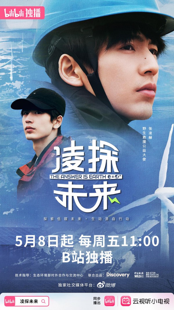 2026年纪录片《凌探未来》最新纪录片下载