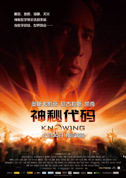 神秘代码