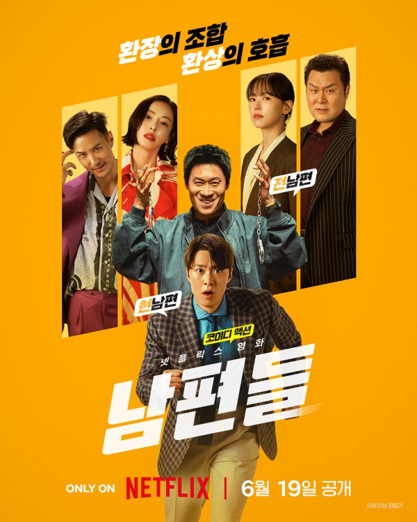2026年韩国剧情《人夫总动员》最新电影下载