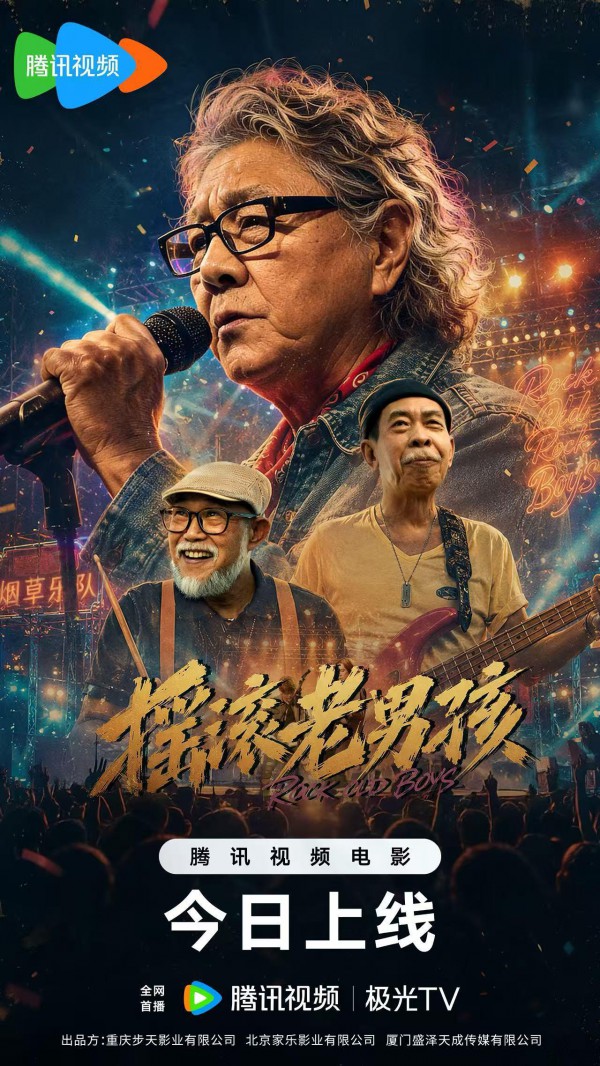 2026年剧情音乐《摇滚老男孩》最新电影下载