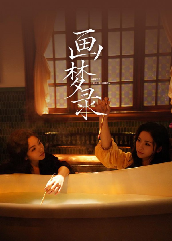 2026年悬疑《画梦录》最新电影下载