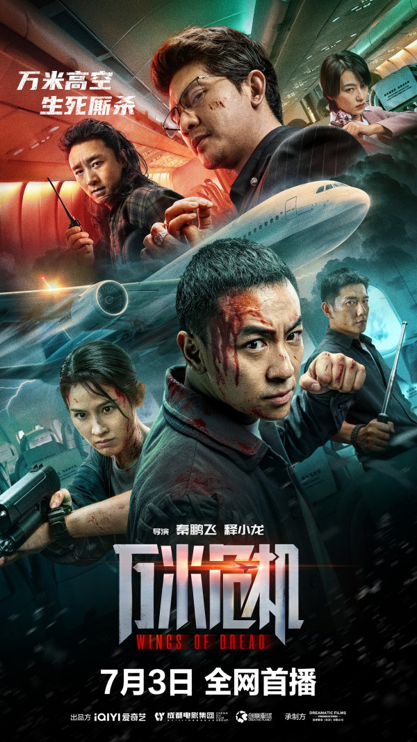 2026年动作犯罪《万米危机》最新电影下载