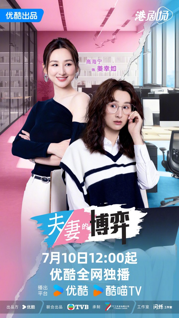 2026年港剧《夫妻的博弈》最新电视剧下载
