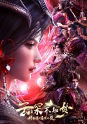 2026年国漫《云深不知梦》最新动漫下载【全集】
