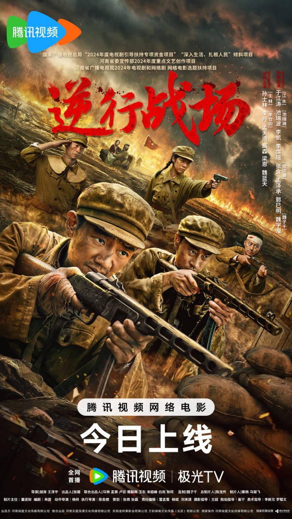 2026年历史战争《逆行战场》最新电影下载