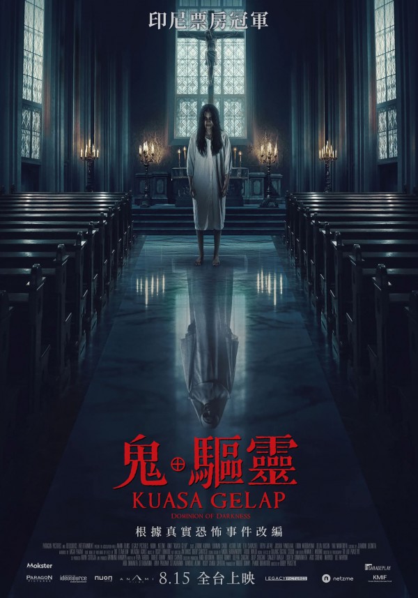 2026年惊悚《暗黑业力》最新电影下载