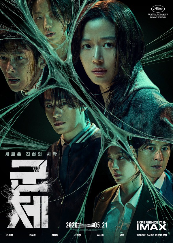 2026年动作科幻《群体/尸杀禁区》最新电影下载
