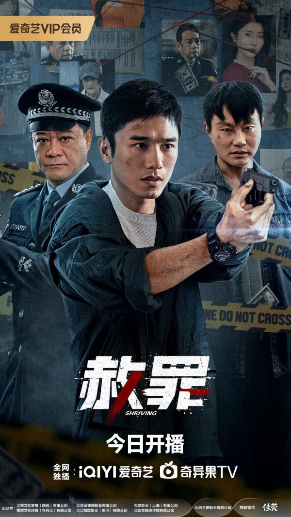 2026年国剧《赦罪》最新电视剧下载【全集】