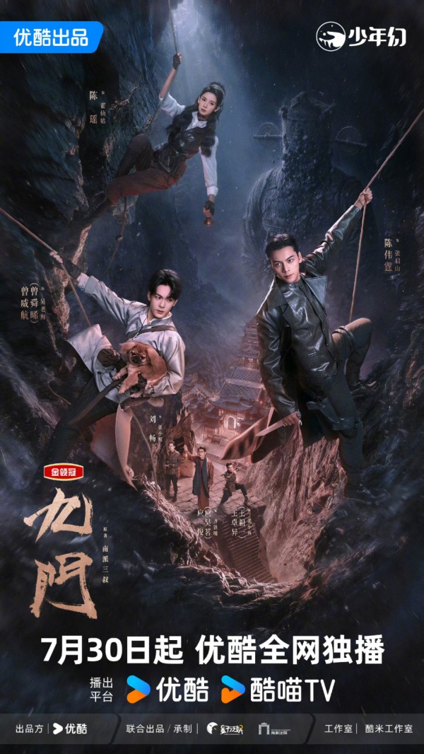 2026年国剧《九门/老九门2》最新电视剧下载