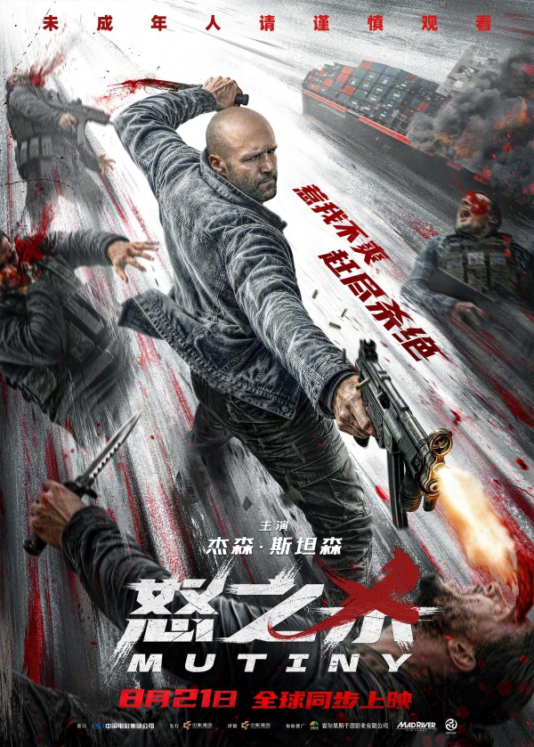 2026年动作惊悚《怒之杀》最新电影下载