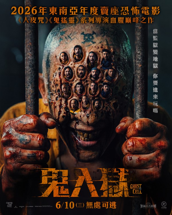 2026年惊悚恐怖《牢笼鬼魂》最新电影下载