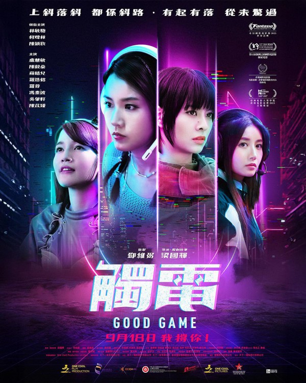 2025年动作喜剧《触电》最新电影下载