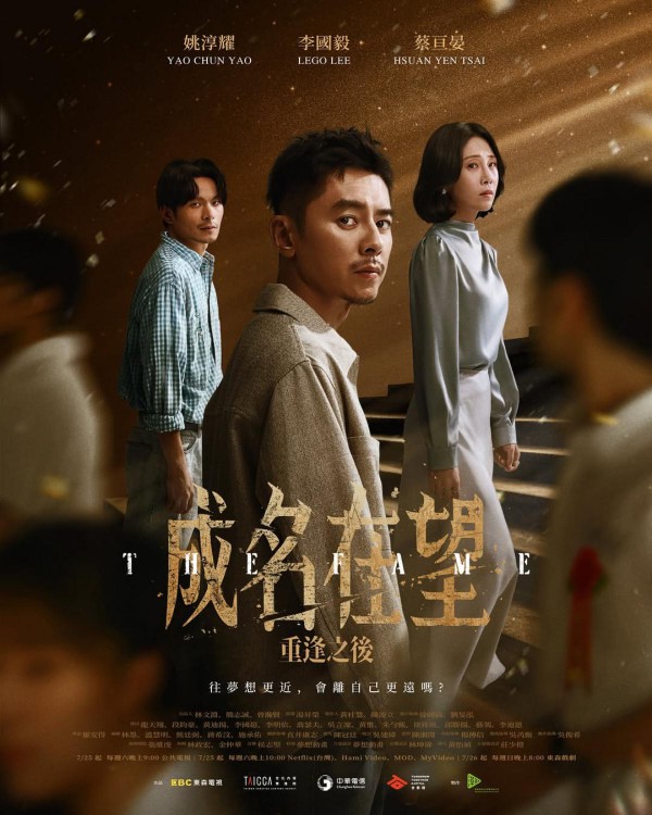2026年台剧《成名在望》最新电视剧下载