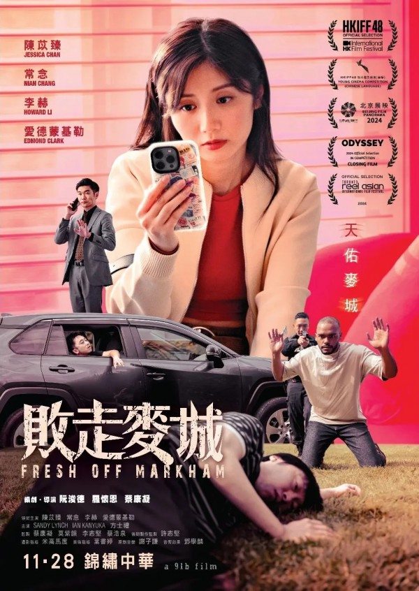 2024年剧情《败走麦城》最新电影下载