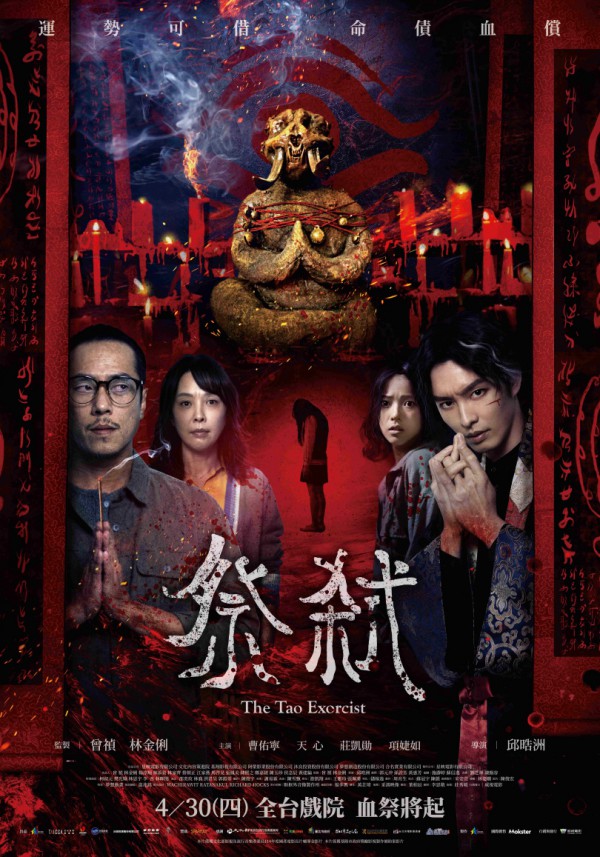 2026年恐怖《祭弒》最新电影下载