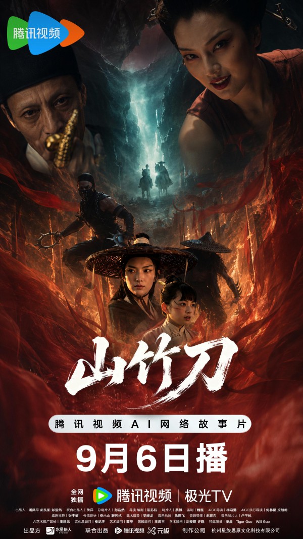 2026年动作武侠《山竹刀》最新电影下载
