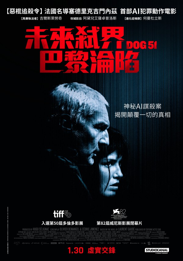 2025年惊悚科幻《追杀51号》最新电影下载