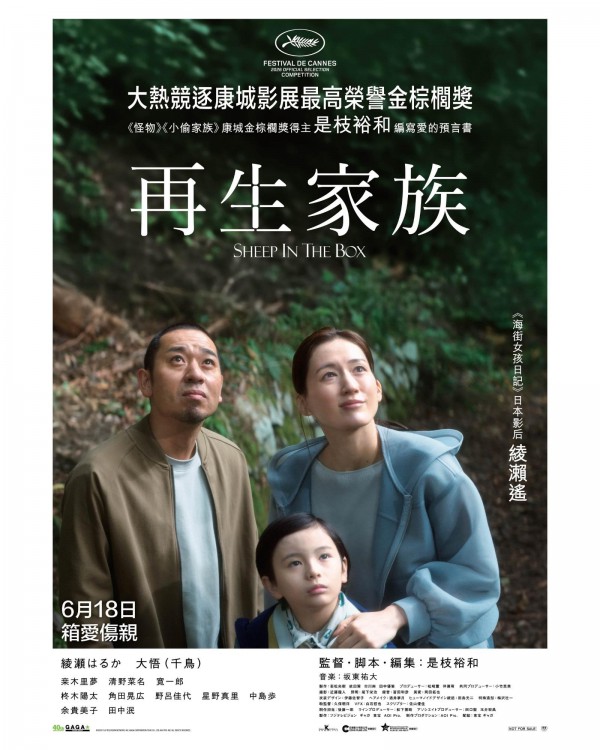 盒子里的羊