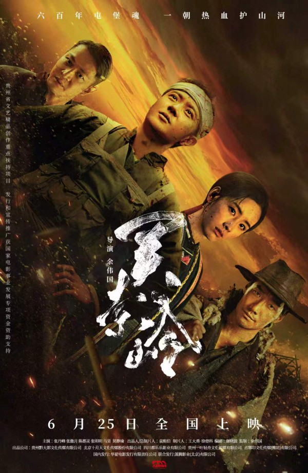 2026年动作战争《关索岭》最新电影下载