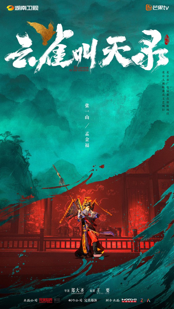 2026年国剧《云雀叫天录》最新电视剧下载