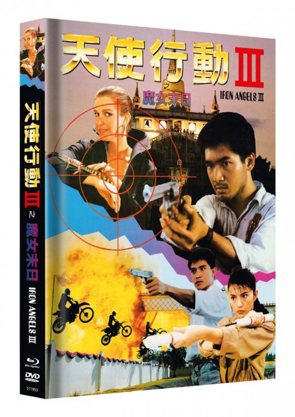 1989年动作惊悚《天使行动3:魔女末日》高清电影下载