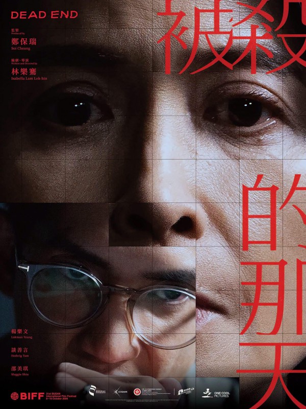 2026年剧情《被殺的那天》最新电影下载