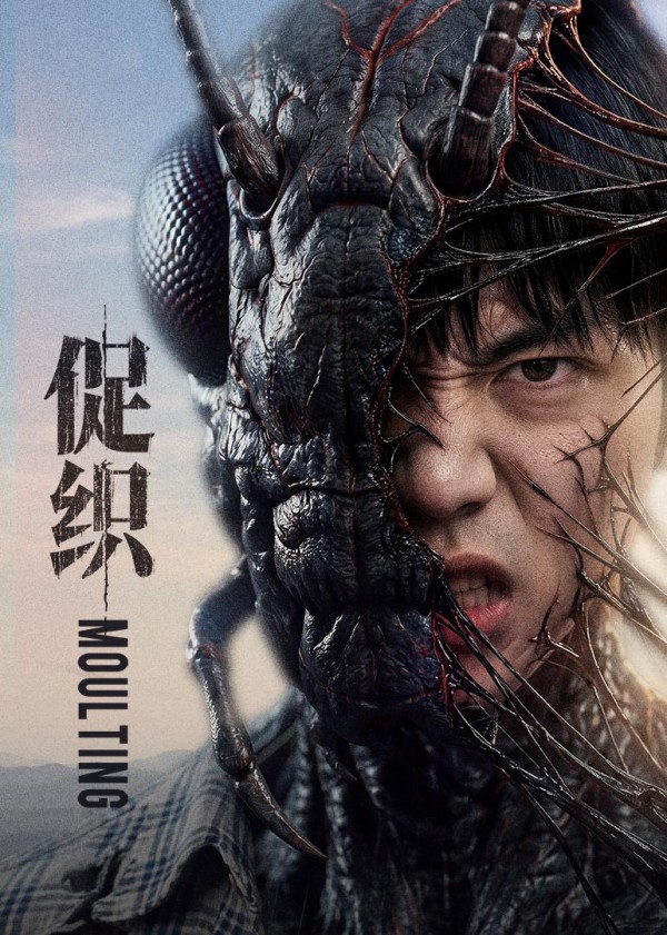 2026年动作科幻《促织》最新电影下载