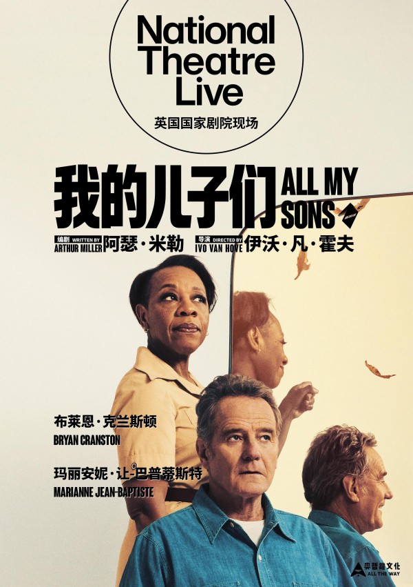 2026年剧情《我的儿子们》最新电影下载