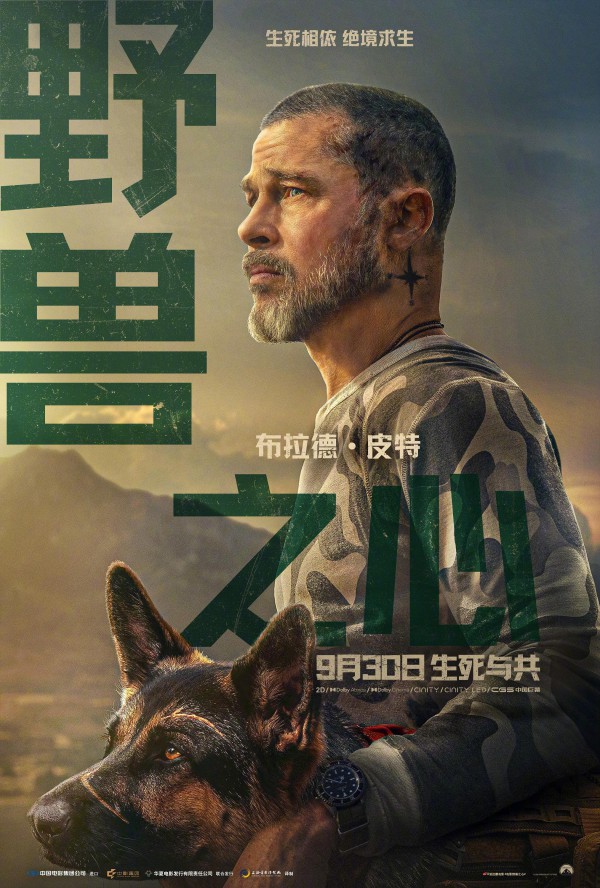 2026年动作冒险《野兽之心》最新电影下载