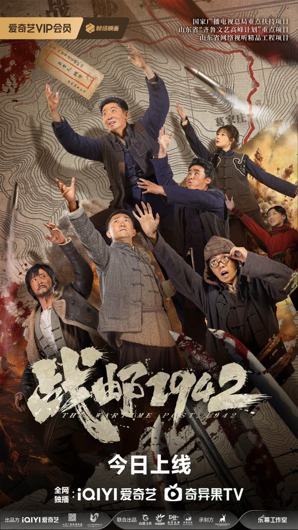 2026年喜剧战争《战邮1942》最新电影下载